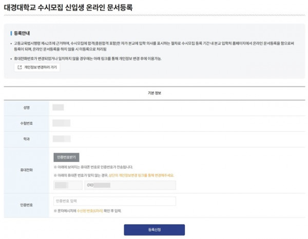 온라인 문서등록-2.jpg