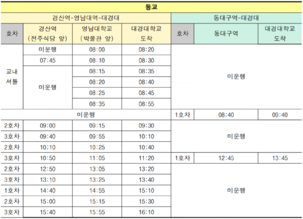 등교1.png