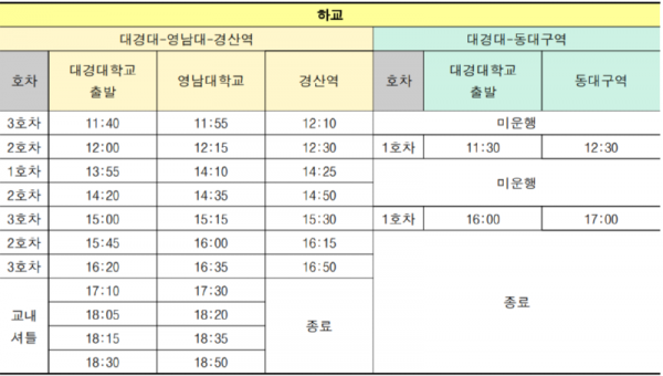 하교1.png