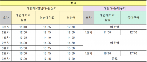 하교2.png
