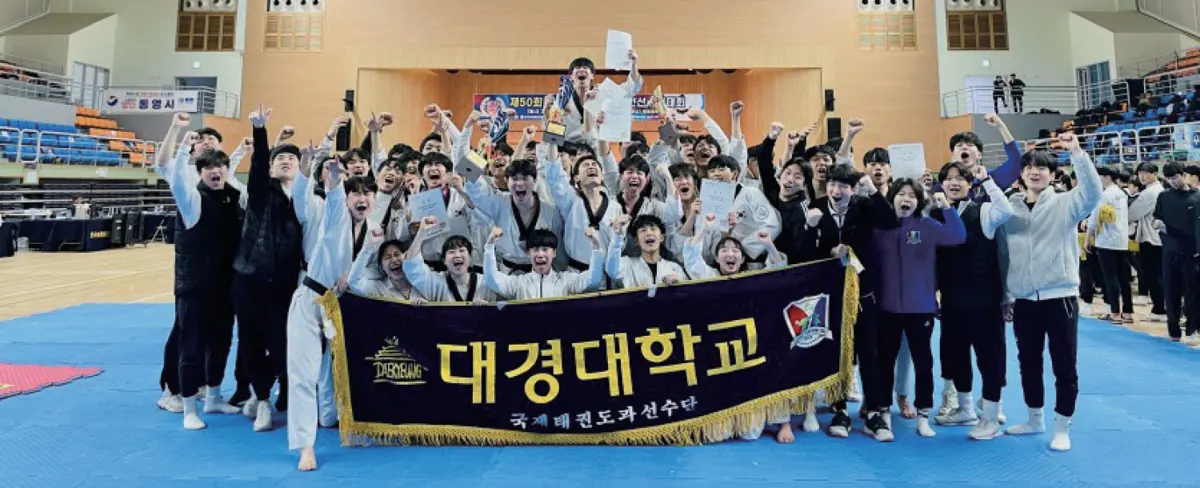 태권도과 실습 현장