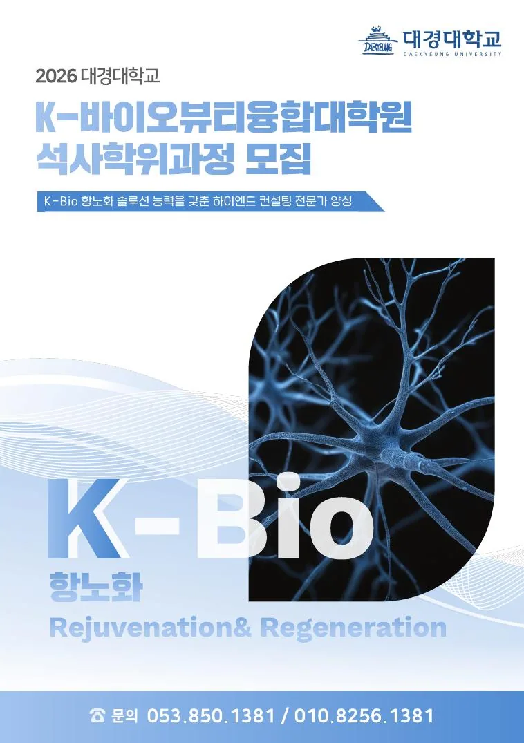 전문기술석사 모집요강 1페이지