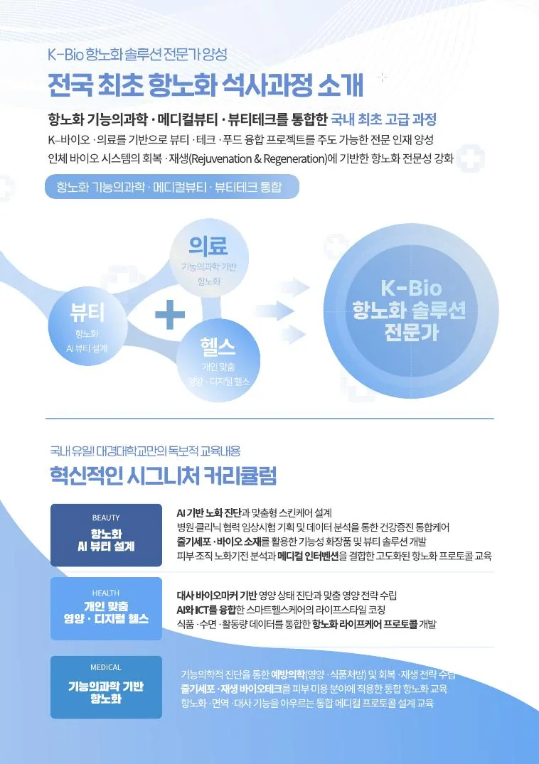 전문기술석사 모집요강 2페이지