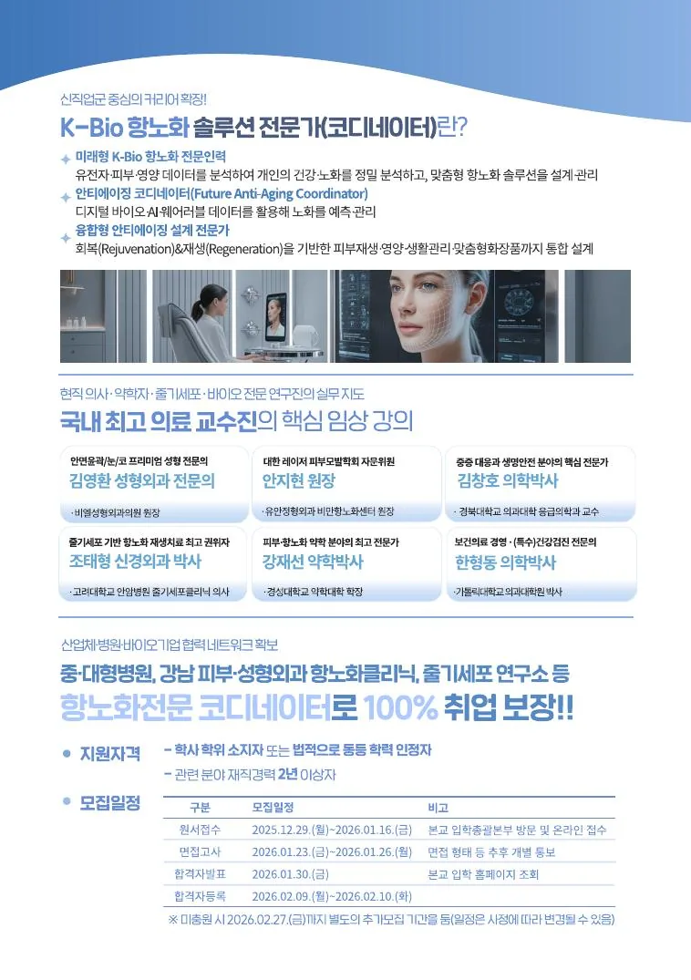 전문기술석사 모집요강 3페이지